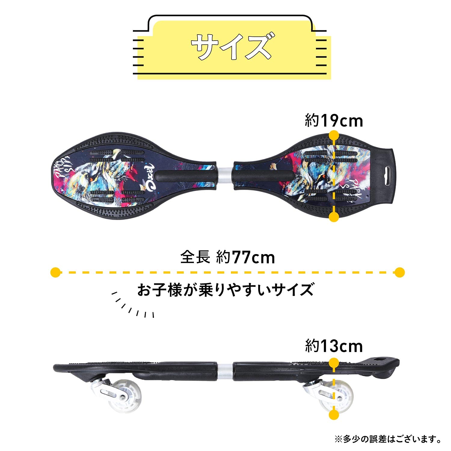 Amazon | PONTAPES(ポンタペス) エスボード 子供用 全長77cm タイヤが